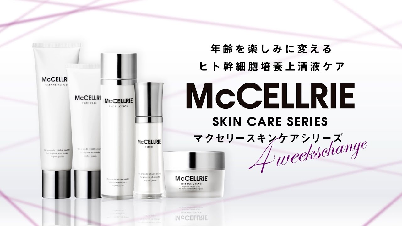 マクセリー ローション | Products 製品一覧｜《公式》マッコイ 101年