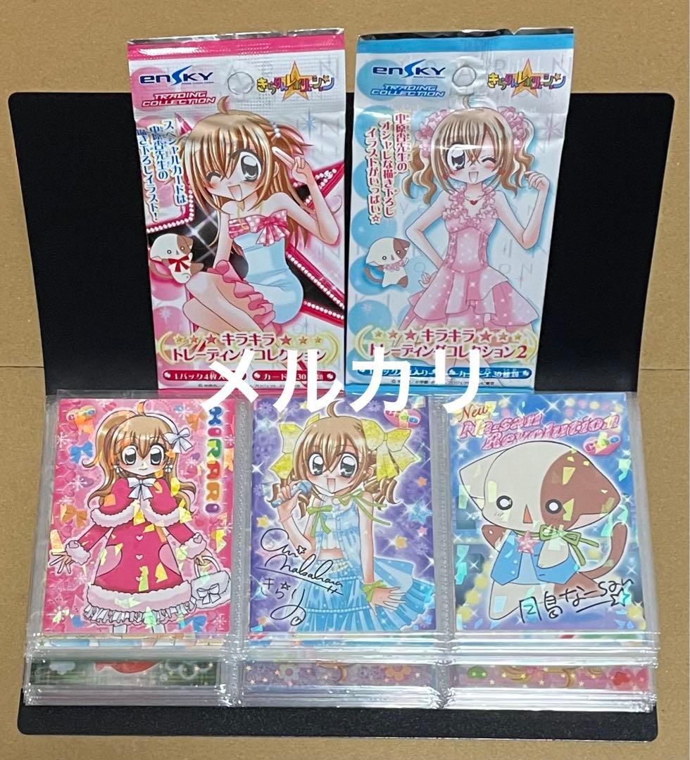きらりんレボリューション トレカ クリアカード きらりんレボリューション 月島きらり クリアカード トレーディング