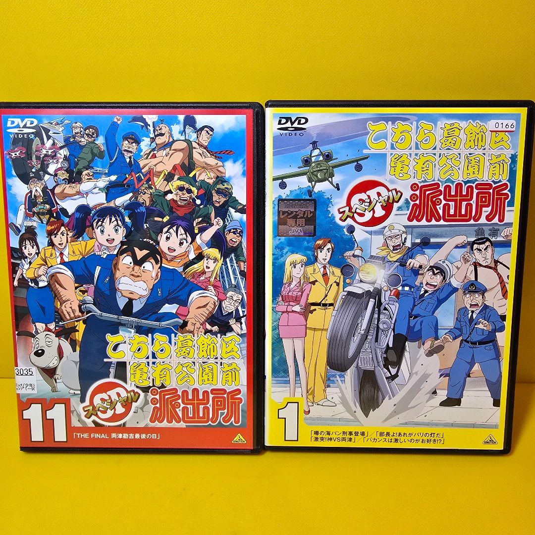 新品ケース交換済み　こちら葛飾区亀有公園前派出所 SP DVD全11巻セット ケース付 こちら葛飾区亀有公園前派出所 スペシャル SP 全11巻セット