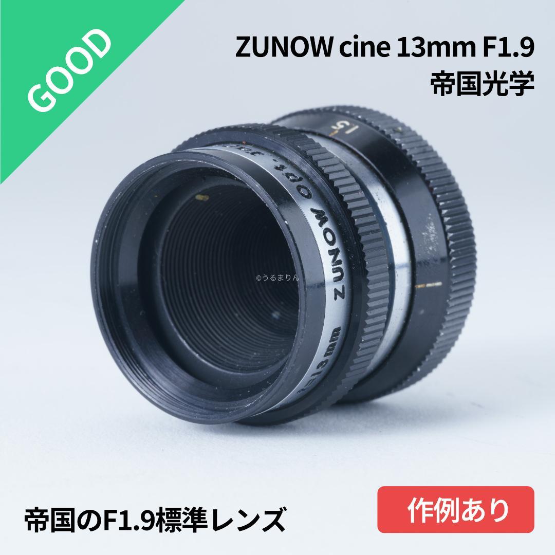 帝国の標準F1.9！Eマウント解禁！ZUNOW Cine 14mm F1.9 DSCF2095.JPG